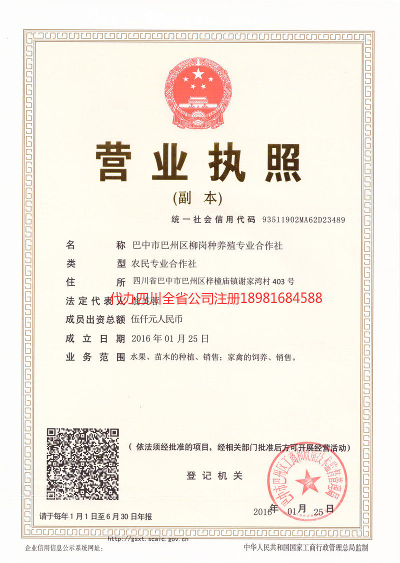 莱西莱西柳岗种养殖专业合作社